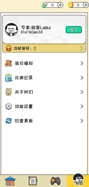 皮了吗游戏皮肤app官方版[图1]