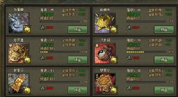 攻城掠地武器怎么点