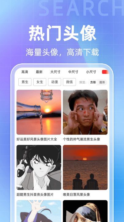 搜图引擎app官方版[图1]