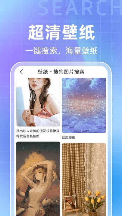 搜图引擎app官方版[图3]