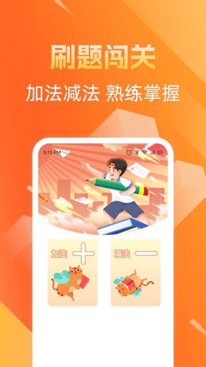 多多趣刷app官方手机版[图2]