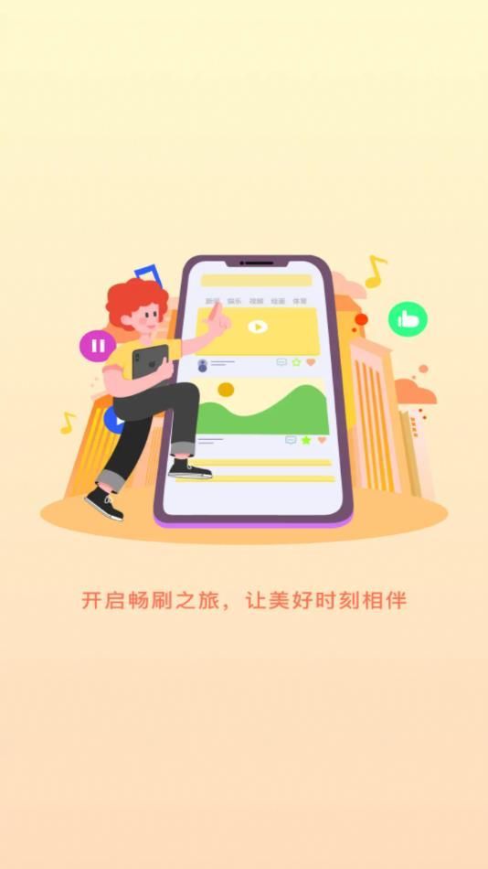 多多趣刷app官方手机版[图3]