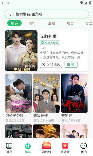 证迹识别短剧app红包版[图2]