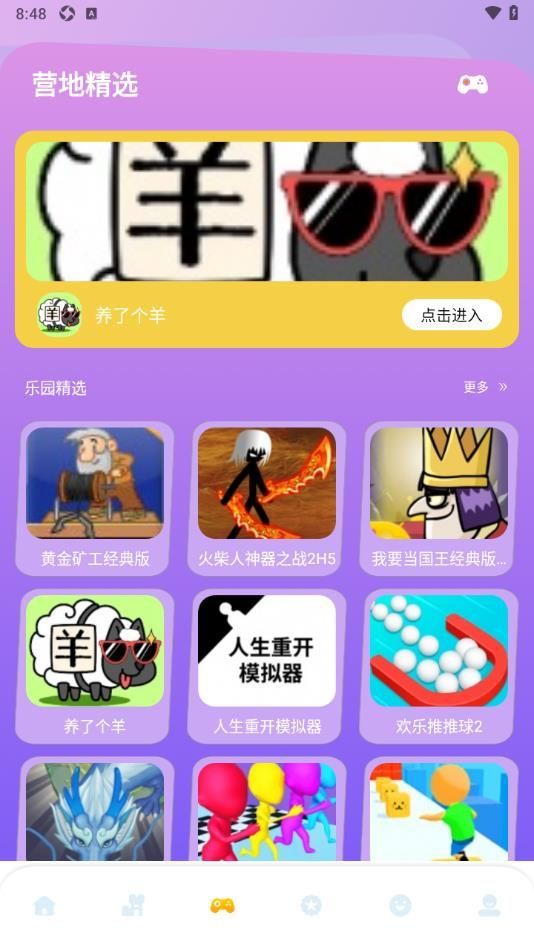 营地工具app官方最新版[图2]