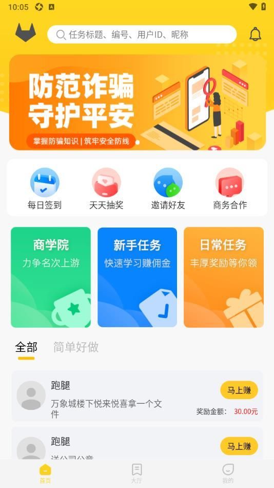 兼有趣app官方版[图2]