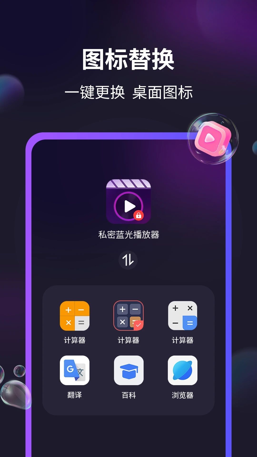 私密蓝光播放器app官方版[图2]