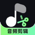 音频剪辑君app免费版