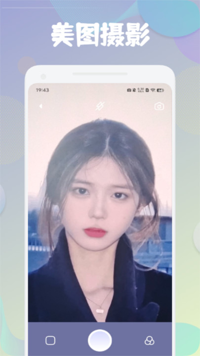 迷人相机app最新版[图2]