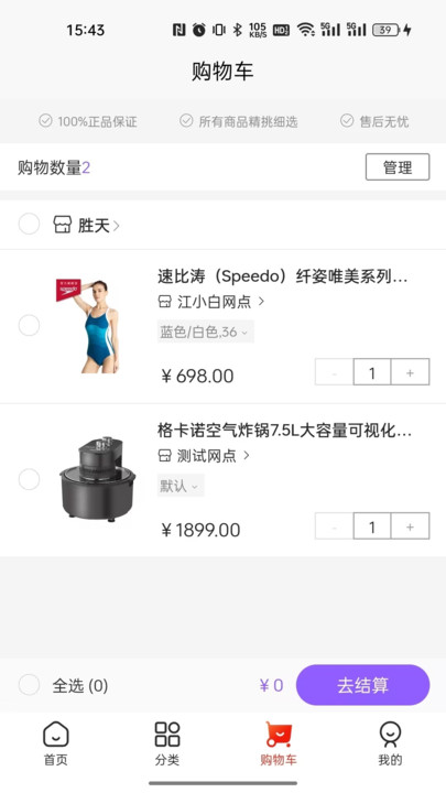 集品圈app安卓版[图1]