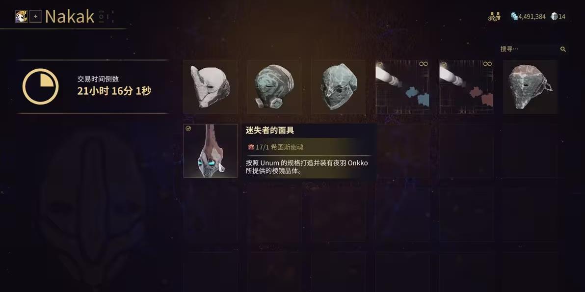 星际战甲13段怎么过