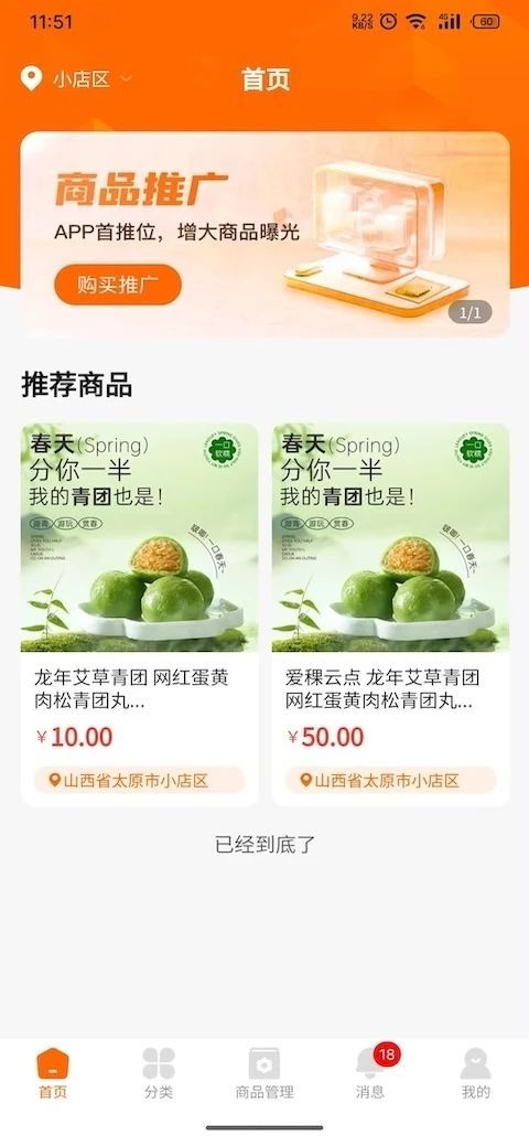 商海森林购物app官方版[图3]