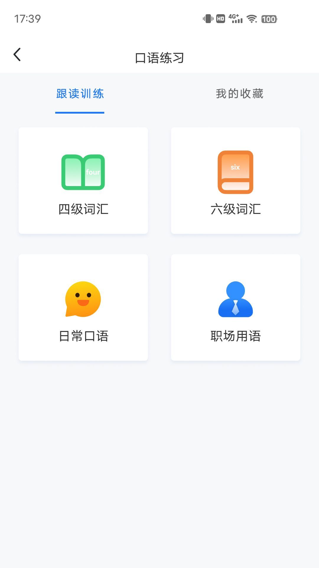 坤伸同传翻译app官方版[图3]