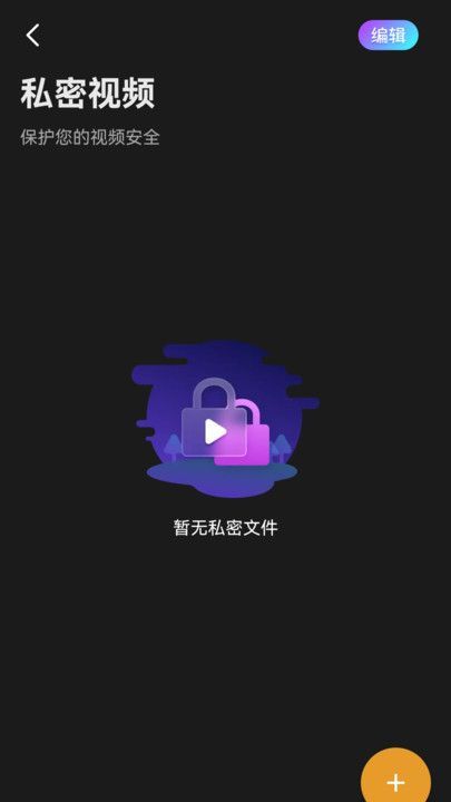 暗夜私人播放器免费app最新版[图1]