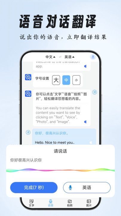 环旅翻译器app最新版[图1]