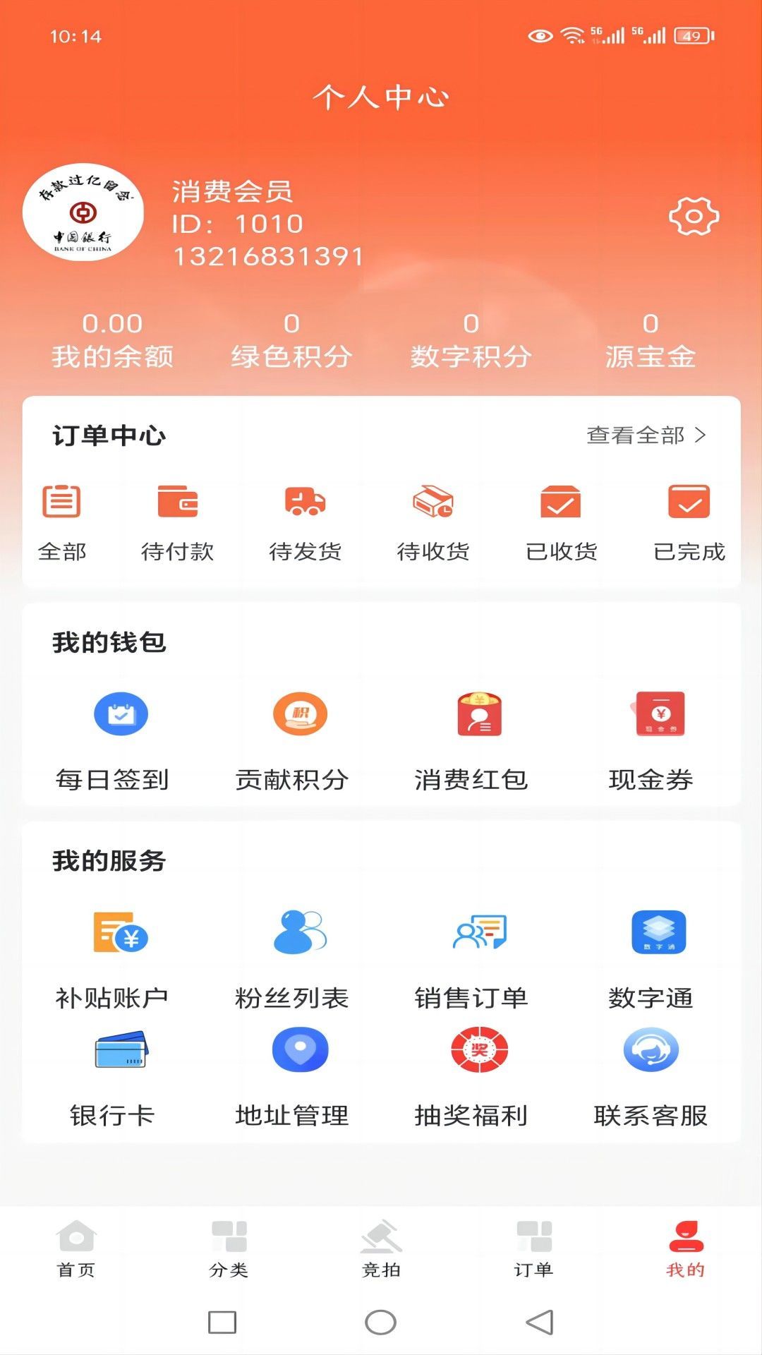 宏世之源商城app手机版[图1]