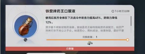 崩坏星穹铁道陵园购成就怎么达成崩坏星穹铁道陵园购成就达成攻略[多图]