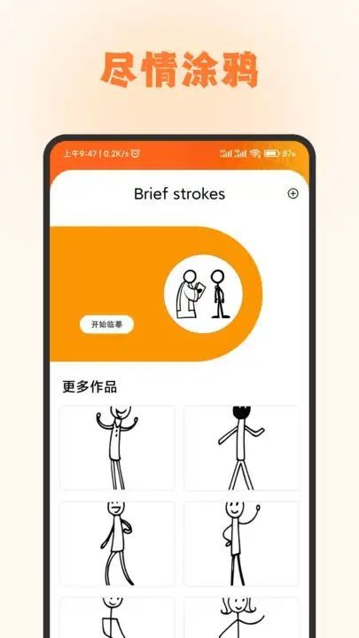 头像库盒子app最新版[图2]