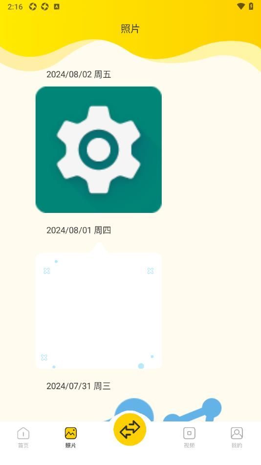 codeform安卓中文版app[图1]