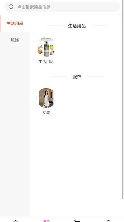 靓爽生态app官方版[图2]