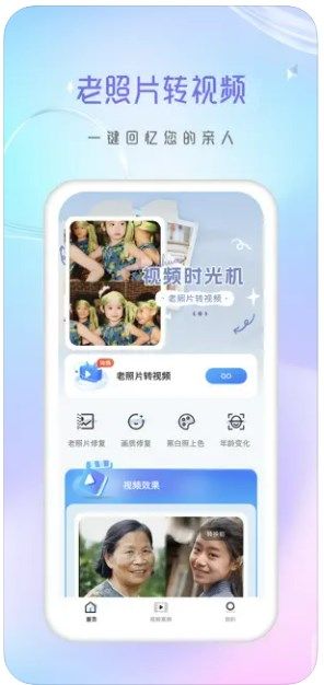 视频时光机免费版软件app[图2]