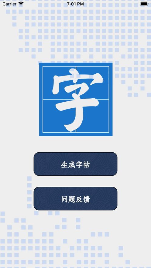 笔墨乐趣app安卓版下载安装[图1]