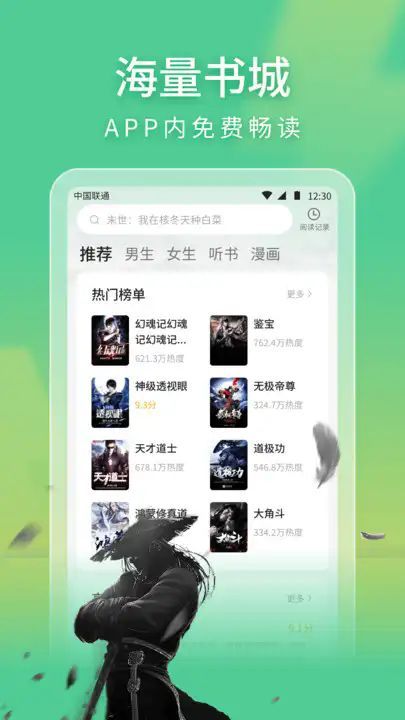 趣阁小说app最新版本[图3]