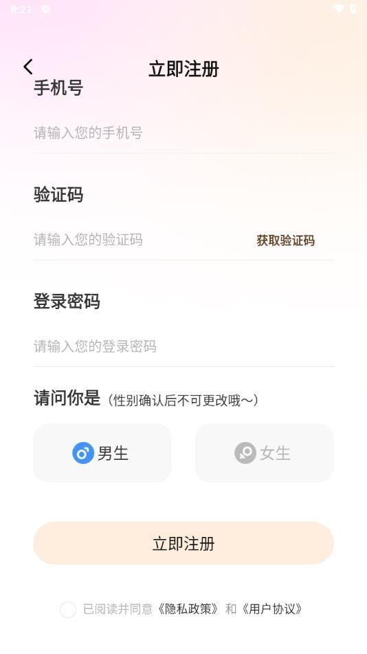 兰友社交app官方版[图1]