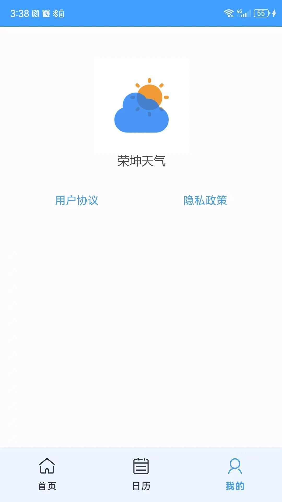 荣坤天气app手机版[图2]