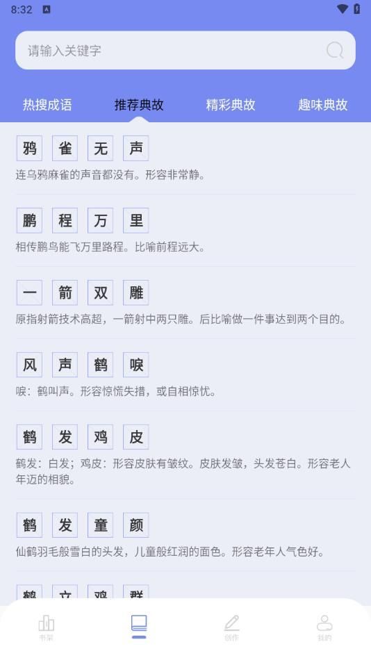 废文书屋app免费版下载安装[图2]