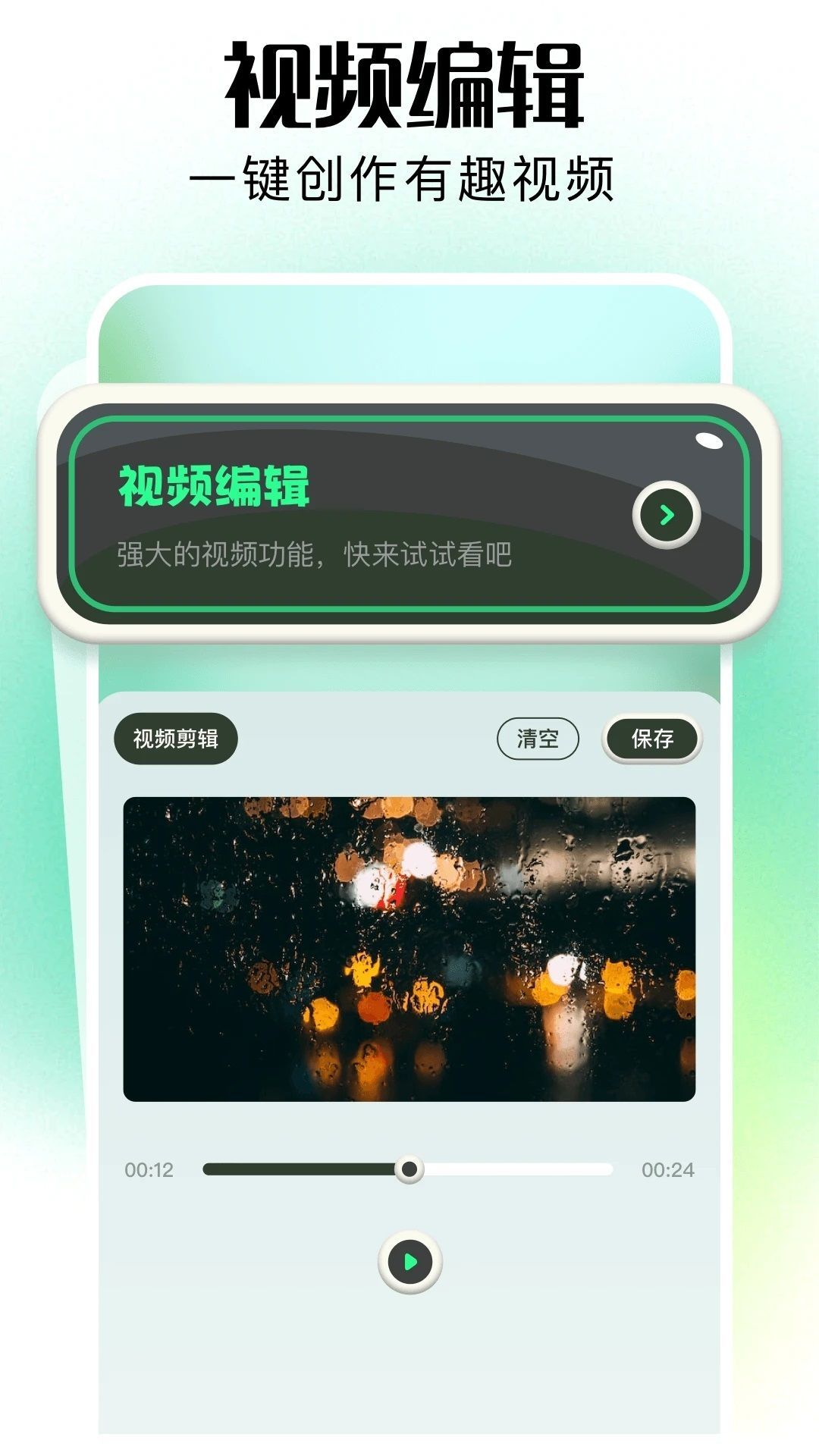 Llama3助手视频剪辑app官方版[图1]