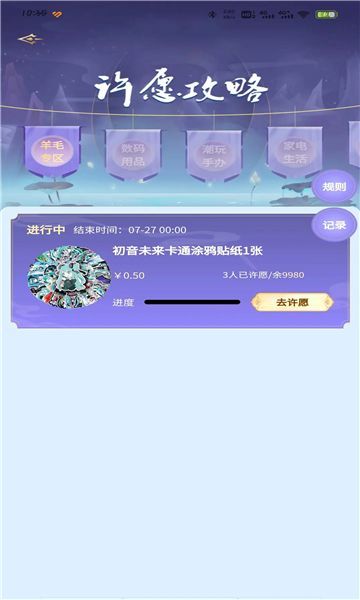 原始仓潮玩商城app官方版[图2]