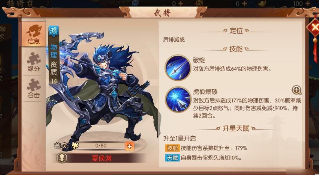 少年三国志领什么武将好