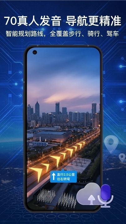 3d实况导航助手下载安装最新版app[图1]