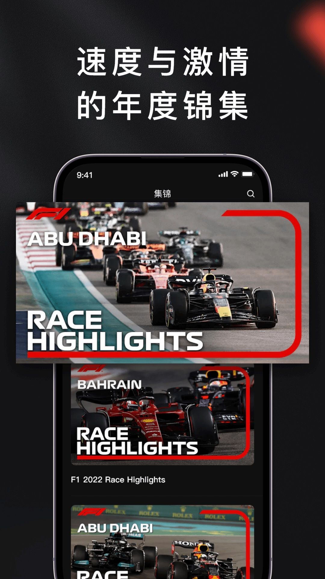 F1频道方程式赛车app官方版[图3]