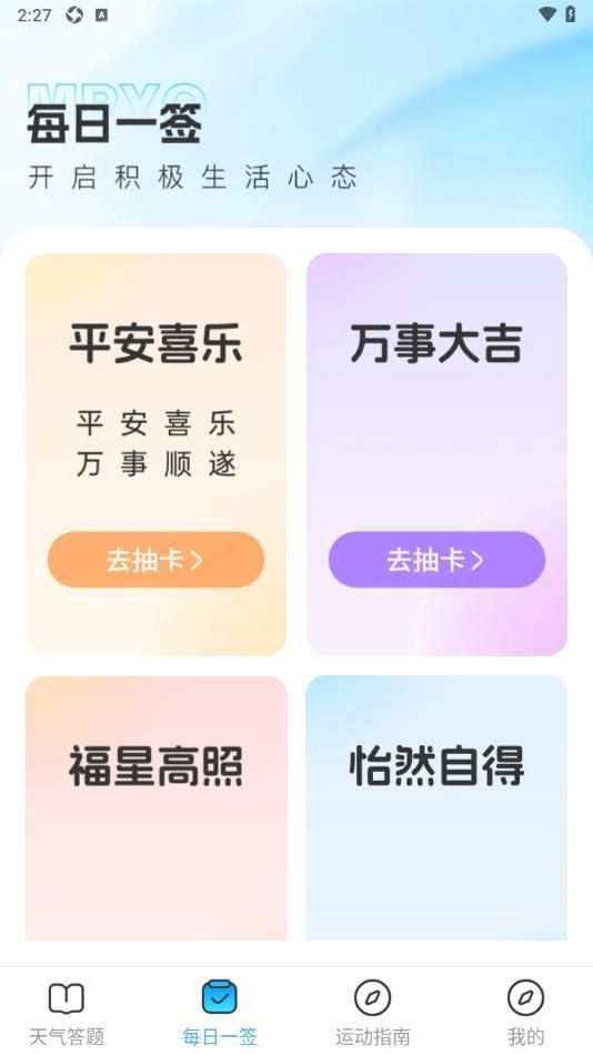 晴雨之间app官方最新版[图1]