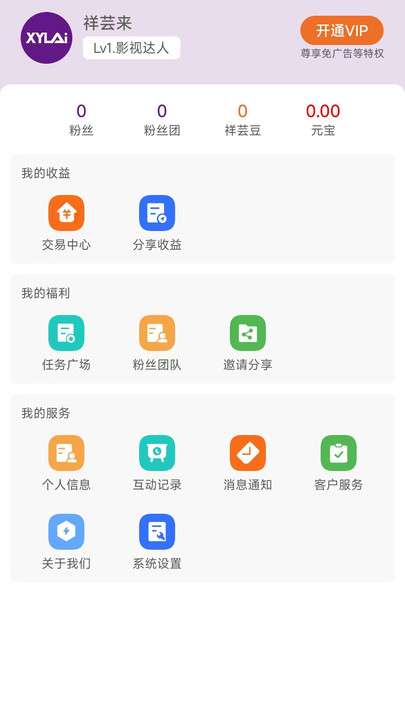 祥芸来短剧app手机版[图3]