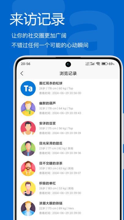 寻他交友app官方版[图1]