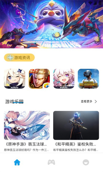 畅玩达人游戏盒子app官方版[图3]