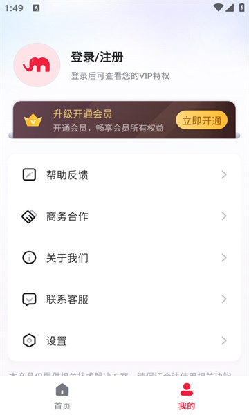 米象抠图AI app免费版[图1]