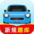 驾校考试全能王app官方版