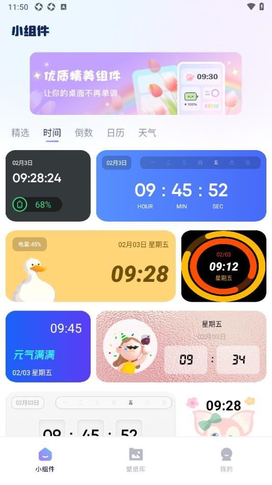 素材盒手机美化app官方版[图3]