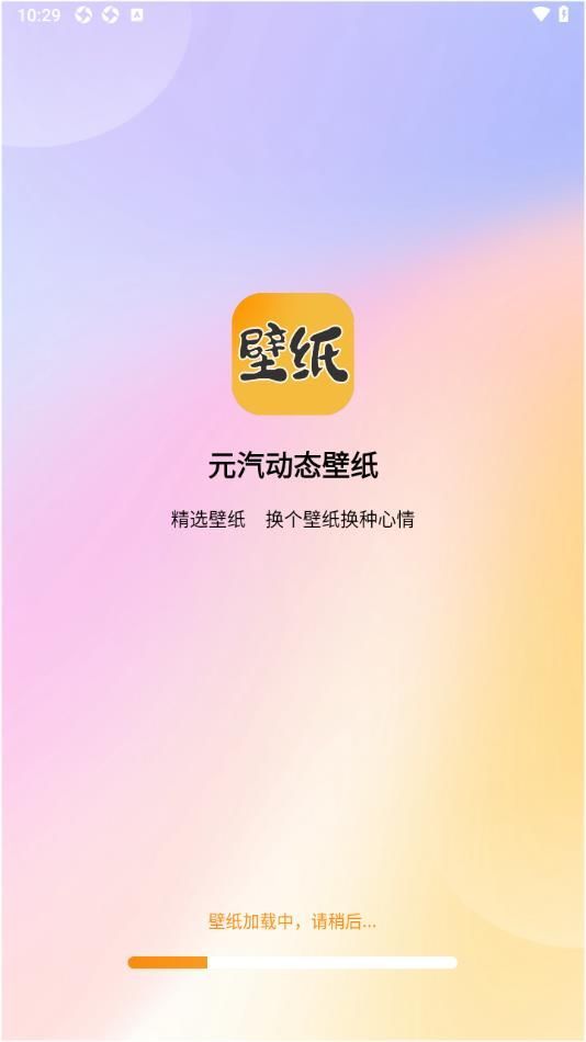 元汽动态壁纸app免费最新版[图3]