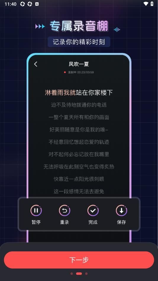 唱歌K歌大全app免费版[图2]