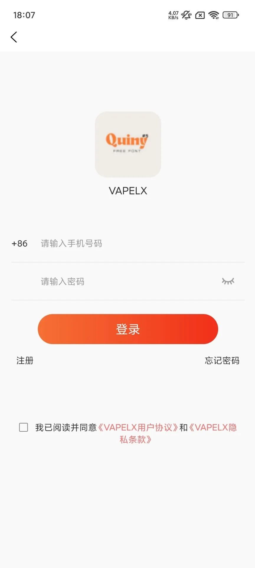 vapelx商城app官方版[图1]