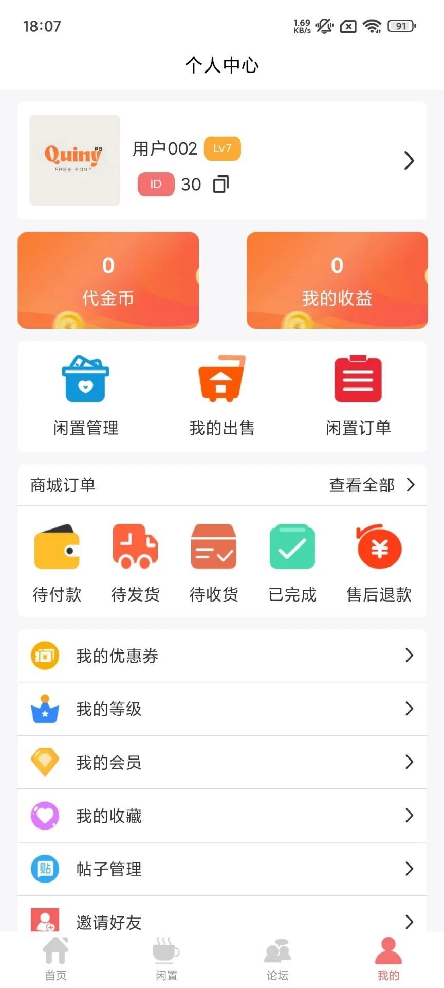 vapelx商城app官方版[图2]