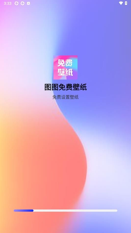 图图免费壁纸app官方版[图3]