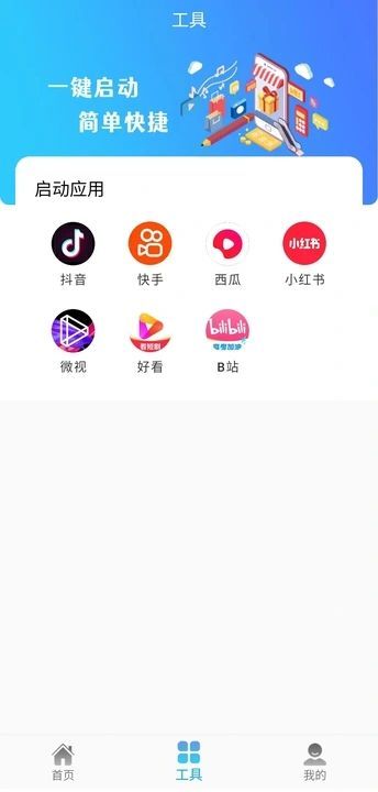 FK小助手app官方版[图2]