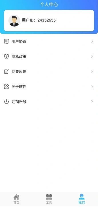 FK小助手app官方版[图3]