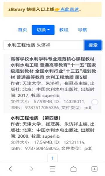 易书书籍检索app下载官方版[图1]