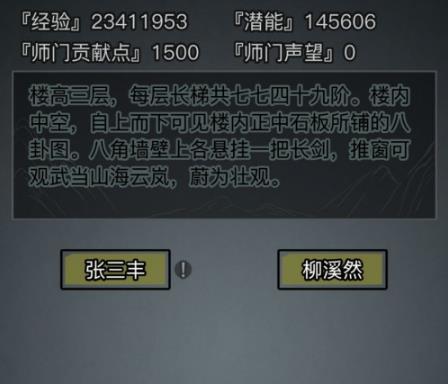 放置江湖内力怎么增加